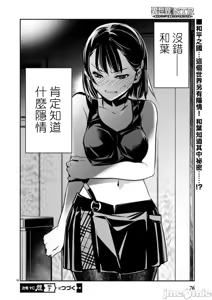 Page 1185 of 异世界NTR～用最强技能让基友的女人恶堕 1-73 - preview thumbnail