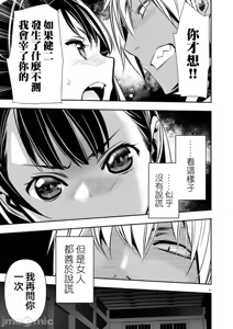 Page 1188 of 异世界NTR～用最强技能让基友的女人恶堕 1-73 - preview thumbnail