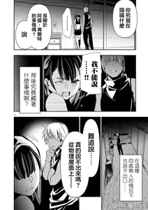 Page 1189 of 异世界NTR～用最强技能让基友的女人恶堕 1-73 - preview thumbnail
