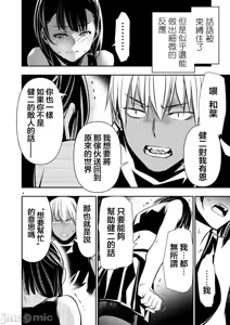 Page 1191 of 异世界NTR～用最强技能让基友的女人恶堕 1-73 - preview thumbnail