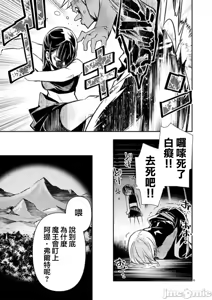 Page 1194 of 异世界NTR～用最强技能让基友的女人恶堕 1-73 - preview thumbnail