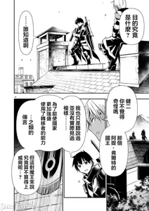 Page 1195 of 异世界NTR～用最强技能让基友的女人恶堕 1-73 - preview thumbnail