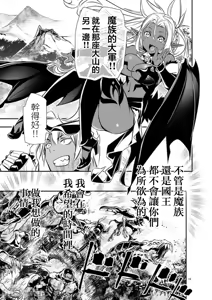 Page 1198 of 异世界NTR～用最强技能让基友的女人恶堕 1-73 - preview thumbnail