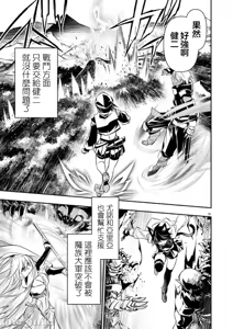 Page 1200 of 异世界NTR～用最强技能让基友的女人恶堕 1-73 - preview thumbnail