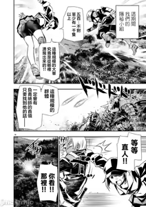 Page 1201 of 异世界NTR～用最强技能让基友的女人恶堕 1-73 - preview thumbnail