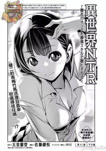 Page 1204 of 异世界NTR～用最强技能让基友的女人恶堕 1-73 - preview thumbnail