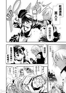 Page 1207 of 异世界NTR～用最强技能让基友的女人恶堕 1-73 - preview thumbnail