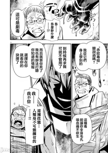 Page 1209 of 异世界NTR～用最强技能让基友的女人恶堕 1-73 - preview thumbnail