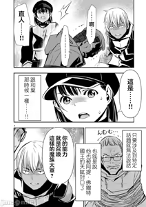 Page 1211 of 异世界NTR～用最强技能让基友的女人恶堕 1-73 - preview thumbnail