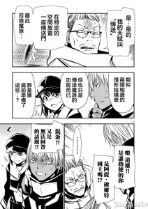 Page 1212 of 异世界NTR～用最强技能让基友的女人恶堕 1-73 - preview thumbnail