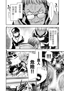 Page 1213 of 异世界NTR～用最强技能让基友的女人恶堕 1-73 - preview thumbnail