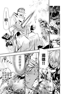 Page 1214 of 异世界NTR～用最强技能让基友的女人恶堕 1-73 - preview thumbnail