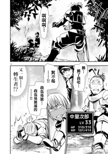 Page 1215 of 异世界NTR～用最强技能让基友的女人恶堕 1-73 - preview thumbnail