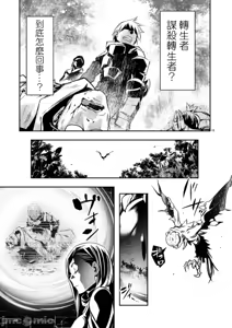 Page 1216 of 异世界NTR～用最强技能让基友的女人恶堕 1-73 - preview thumbnail
