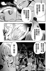 Page 1220 of 异世界NTR～用最强技能让基友的女人恶堕 1-73 - preview thumbnail