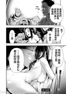 Page 1221 of 异世界NTR～用最强技能让基友的女人恶堕 1-73 - preview thumbnail