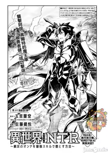 Page 1222 of 异世界NTR～用最强技能让基友的女人恶堕 1-73 - preview thumbnail