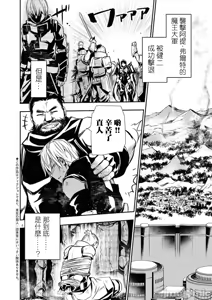 Page 1223 of 异世界NTR～用最强技能让基友的女人恶堕 1-73 - preview thumbnail