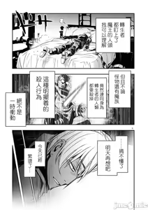 Page 1224 of 异世界NTR～用最强技能让基友的女人恶堕 1-73 - preview thumbnail