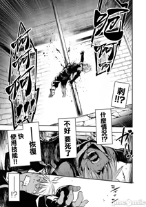 Page 1226 of 异世界NTR～用最强技能让基友的女人恶堕 1-73 - preview thumbnail
