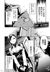 Page 1227 of 异世界NTR～用最强技能让基友的女人恶堕 1-73 - preview thumbnail
