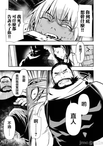 Page 1228 of 异世界NTR～用最强技能让基友的女人恶堕 1-73 - preview thumbnail