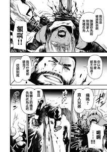 Page 1229 of 异世界NTR～用最强技能让基友的女人恶堕 1-73 - preview thumbnail
