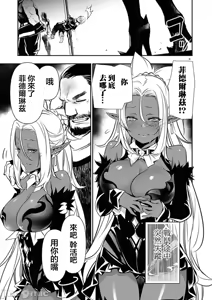 Page 1230 of 异世界NTR～用最强技能让基友的女人恶堕 1-73 - preview thumbnail