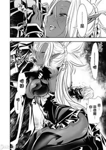 Page 1231 of 异世界NTR～用最强技能让基友的女人恶堕 1-73 - preview thumbnail
