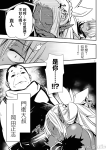 Page 1232 of 异世界NTR～用最强技能让基友的女人恶堕 1-73 - preview thumbnail