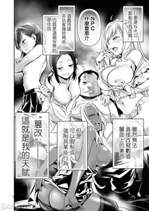 Page 1235 of 异世界NTR～用最强技能让基友的女人恶堕 1-73 - preview thumbnail