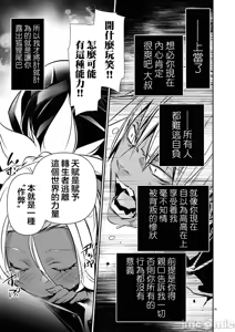 Page 1236 of 异世界NTR～用最强技能让基友的女人恶堕 1-73 - preview thumbnail