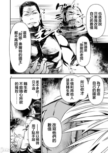 Page 1237 of 异世界NTR～用最强技能让基友的女人恶堕 1-73 - preview thumbnail