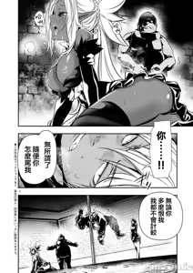Page 1241 of 异世界NTR～用最强技能让基友的女人恶堕 1-73 - preview thumbnail