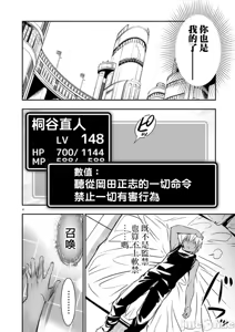 Page 1243 of 异世界NTR～用最强技能让基友的女人恶堕 1-73 - preview thumbnail