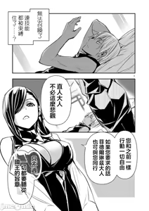 Page 1244 of 异世界NTR～用最强技能让基友的女人恶堕 1-73 - preview thumbnail