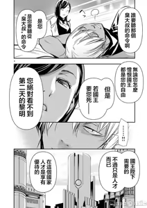 Page 1245 of 异世界NTR～用最强技能让基友的女人恶堕 1-73 - preview thumbnail