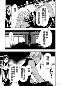 Page 1246 of 异世界NTR～用最强技能让基友的女人恶堕 1-73 - preview thumbnail