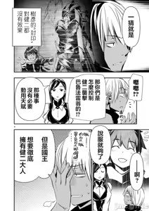 Page 1247 of 异世界NTR～用最强技能让基友的女人恶堕 1-73 - preview thumbnail