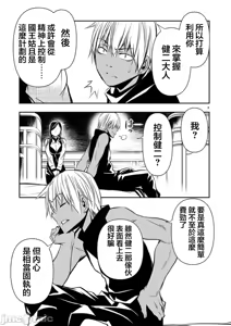Page 1248 of 异世界NTR～用最强技能让基友的女人恶堕 1-73 - preview thumbnail