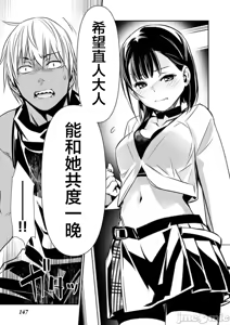 Page 1250 of 异世界NTR～用最强技能让基友的女人恶堕 1-73 - preview thumbnail
