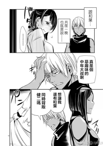 Page 1251 of 异世界NTR～用最强技能让基友的女人恶堕 1-73 - preview thumbnail