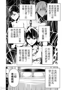 Page 1253 of 异世界NTR～用最强技能让基友的女人恶堕 1-73 - preview thumbnail
