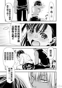 Page 1254 of 异世界NTR～用最强技能让基友的女人恶堕 1-73 - preview thumbnail
