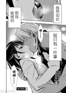 Page 1257 of 异世界NTR～用最强技能让基友的女人恶堕 1-73 - preview thumbnail