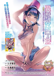 Page 1258 of 异世界NTR～用最强技能让基友的女人恶堕 1-73 - preview thumbnail