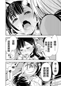Page 1260 of 异世界NTR～用最强技能让基友的女人恶堕 1-73 - preview thumbnail