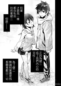 Page 1269 of 异世界NTR～用最强技能让基友的女人恶堕 1-73 - preview thumbnail