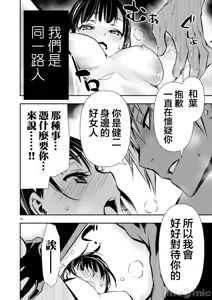 Page 1270 of 异世界NTR～用最强技能让基友的女人恶堕 1-73 - preview thumbnail