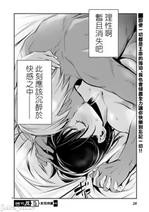 Page 1276 of 异世界NTR～用最强技能让基友的女人恶堕 1-73 - preview thumbnail